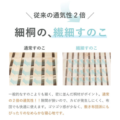 su-su- (スースー)｜ 桐すのこベッド 高さ調整4段階【源ベッド】