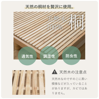 su-su- (スースー)｜ 桐すのこベッド 高さ調整4段階【源ベッド】