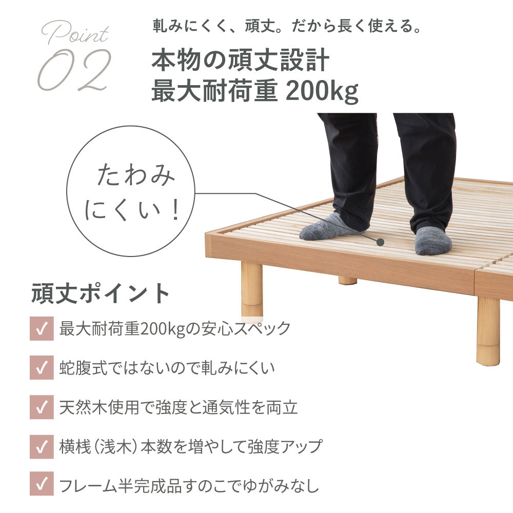 su-su- (スースー)｜ 桐すのこベッド 高さ調整4段階【源ベッド】