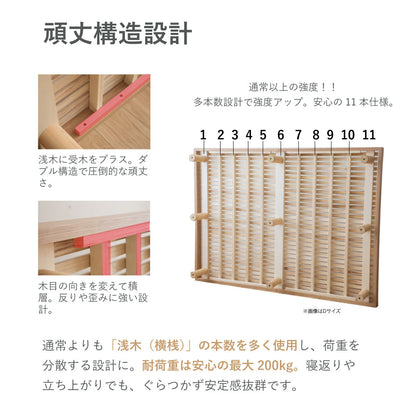 su-su- (スースー)｜ 桐すのこベッド 高さ調整4段階【源ベッド】