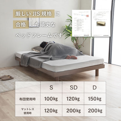 su-su- (スースー)｜ 桐すのこベッド 高さ調整4段階【源ベッド】