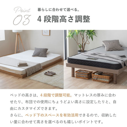 su-su- (スースー)｜ 桐すのこベッド 高さ調整4段階【源ベッド】