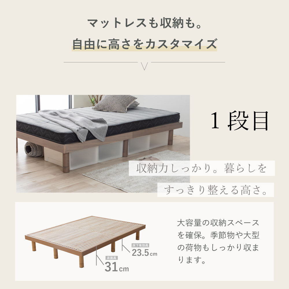 su-su- (スースー)｜ 桐すのこベッド 高さ調整4段階【源ベッド】