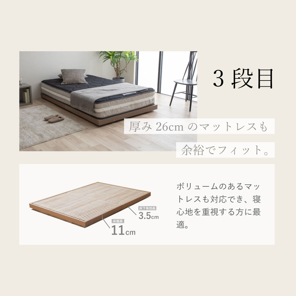 su-su- (スースー)｜ 桐すのこベッド 高さ調整4段階【源ベッド】
