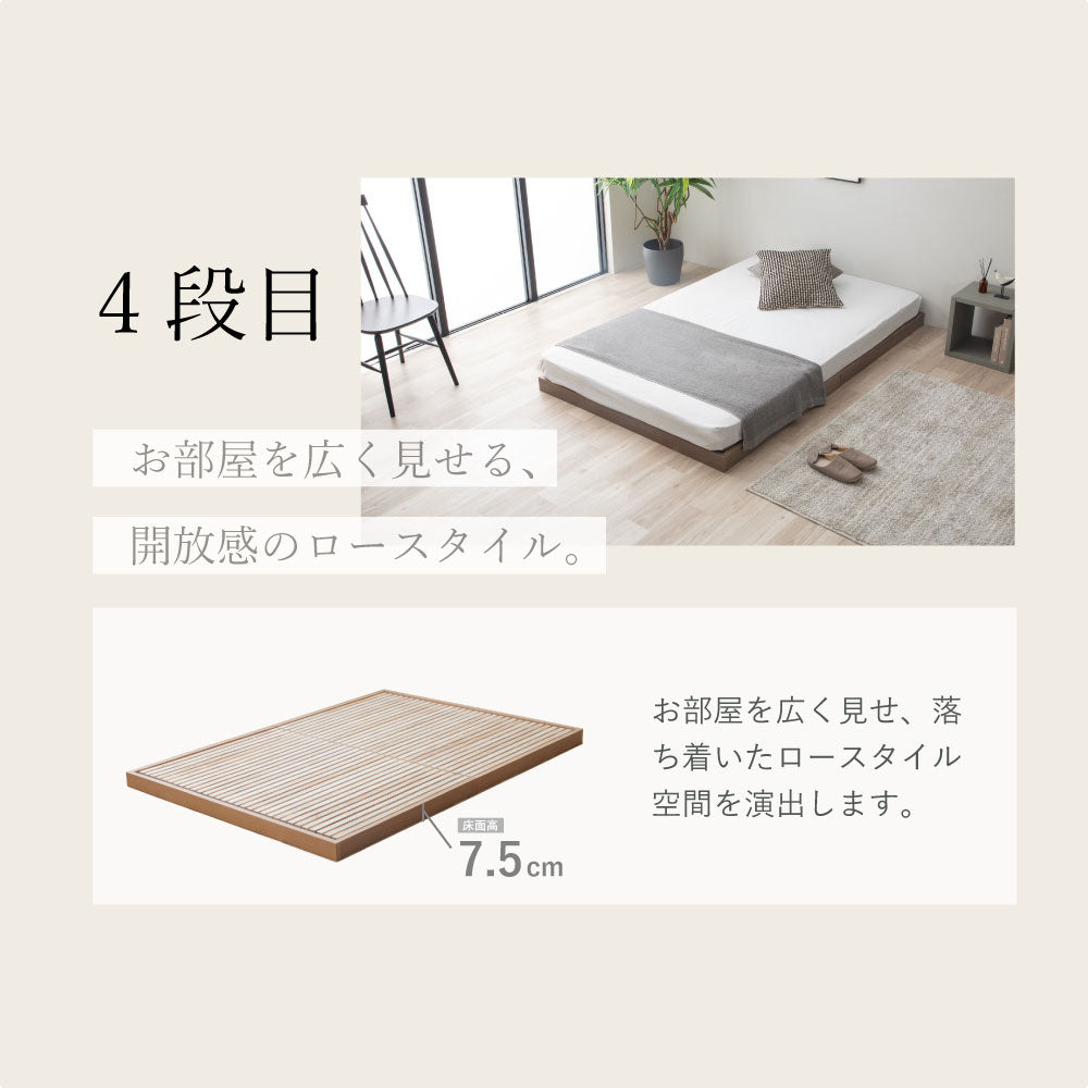 su-su- (スースー)｜ 桐すのこベッド 高さ調整4段階【源ベッド】