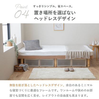 su-su- (スースー)｜ 桐すのこベッド 高さ調整4段階【源ベッド】