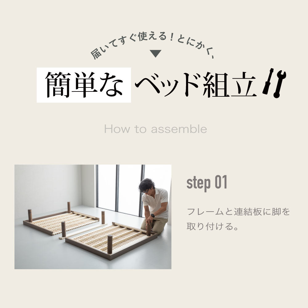 su-su- (スースー)｜ 桐すのこベッド 高さ調整4段階【源ベッド】