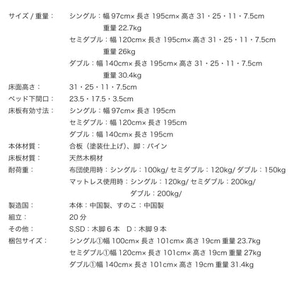 su-su- (スースー)｜ 桐すのこベッド 高さ調整4段階【源ベッド】