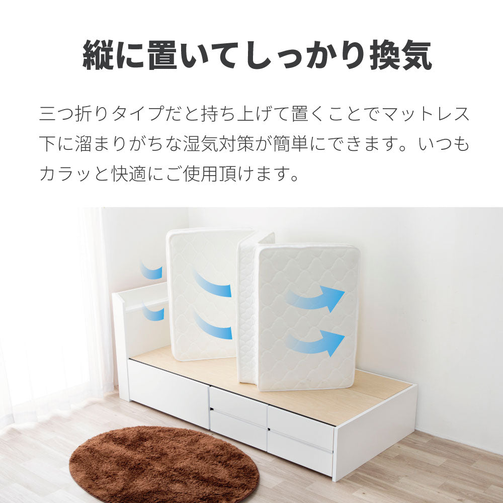 【源ベッド】三つ折り ポケットコイルマットレス 厚み12～13cm　両面仕様　(型番:M6071)