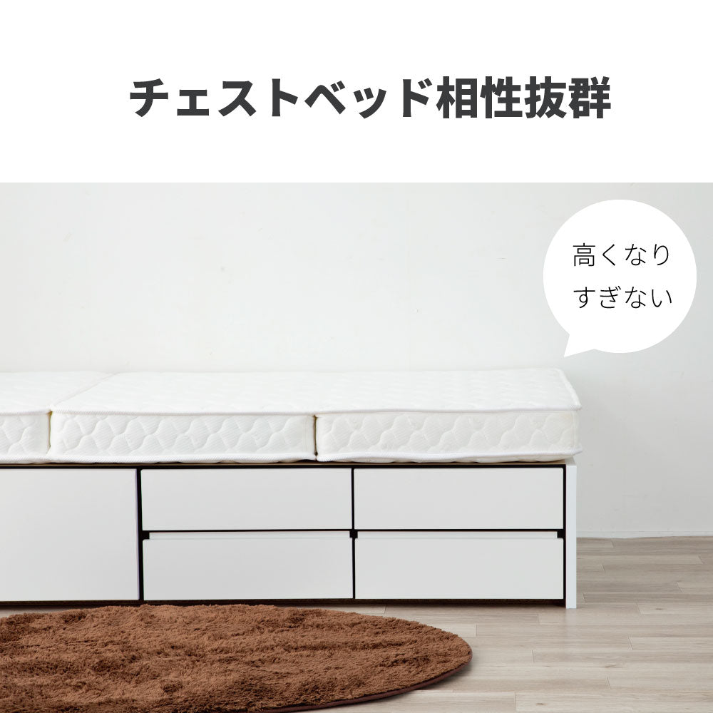 【源ベッド】三つ折り ポケットコイルマットレス 厚み12～13cm　両面仕様　(型番:M6071)