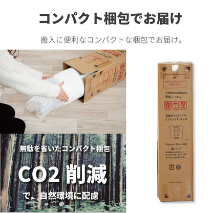 【源ベッド】三つ折り ポケットコイルマットレス 厚み12～13cm　両面仕様　(型番:M6071)