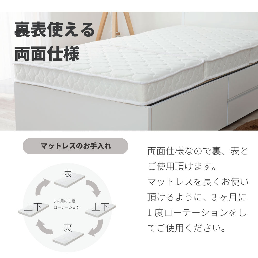 【源ベッド】三つ折り ポケットコイルマットレス 厚み12～13cm　両面仕様　(型番:M6071)