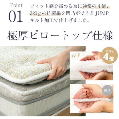 【源ベッド】咲夜Noway!｜ 日本製 ピロートップ仕様 高級ホテルの寝心地 ポケットコイルマットレス コンパクト梱包
