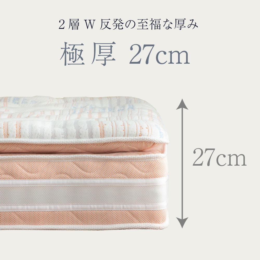 【源ベッド】咲夜Noway!｜ 日本製 ピロートップ仕様 高級ホテルの寝心地 ポケットコイルマットレス コンパクト梱包