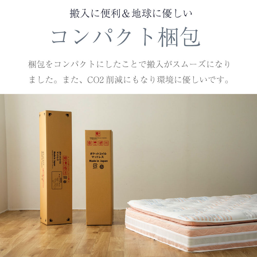 【源ベッド】咲夜Noway!｜ 日本製 ピロートップ仕様 高級ホテルの寝心地 ポケットコイルマットレス コンパクト梱包