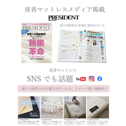 【源ベッド】咲夜レアル｜ ポケットコイルマットレス 6.7インチ｜日本製｜高評価モデル