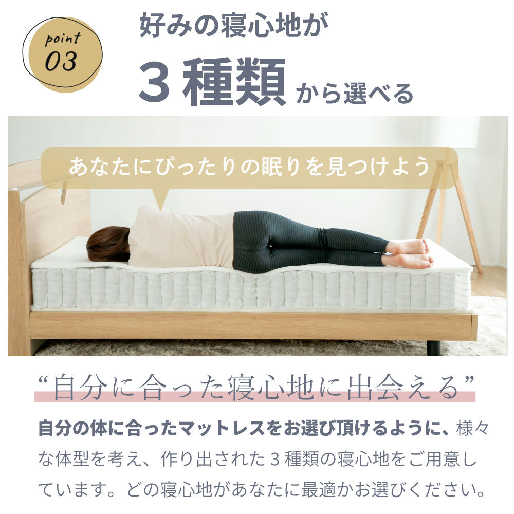 【源ベッド】咲夜レアル｜ ポケットコイルマットレス 6.7インチ｜日本製｜高評価モデル