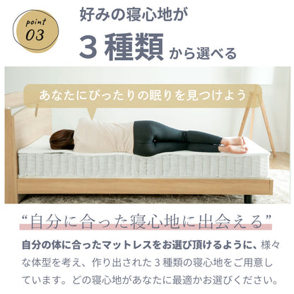 【源ベッド】咲夜レアル｜ ポケットコイルマットレス 6.7インチ｜日本製｜高評価モデル