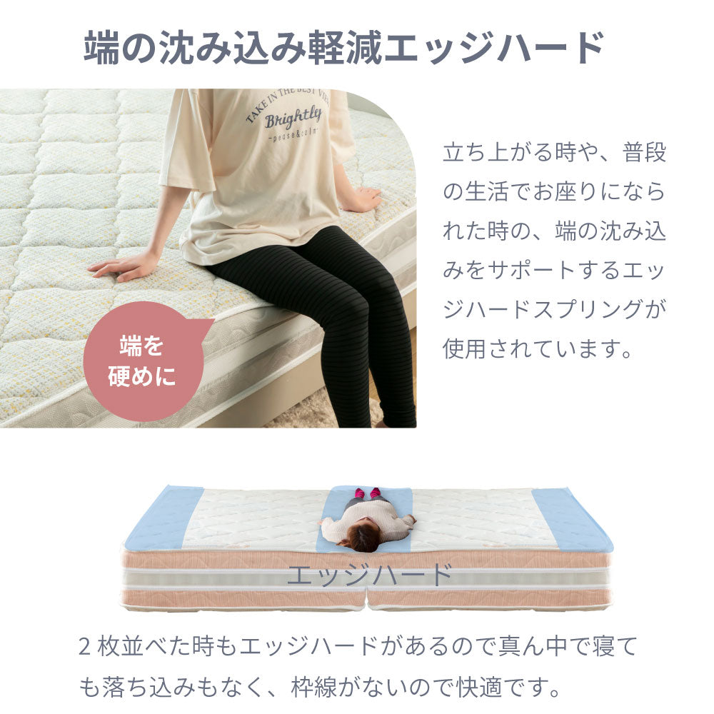 【源ベッド】咲夜レアル｜ ポケットコイルマットレス 6.7インチ｜日本製｜高評価モデル