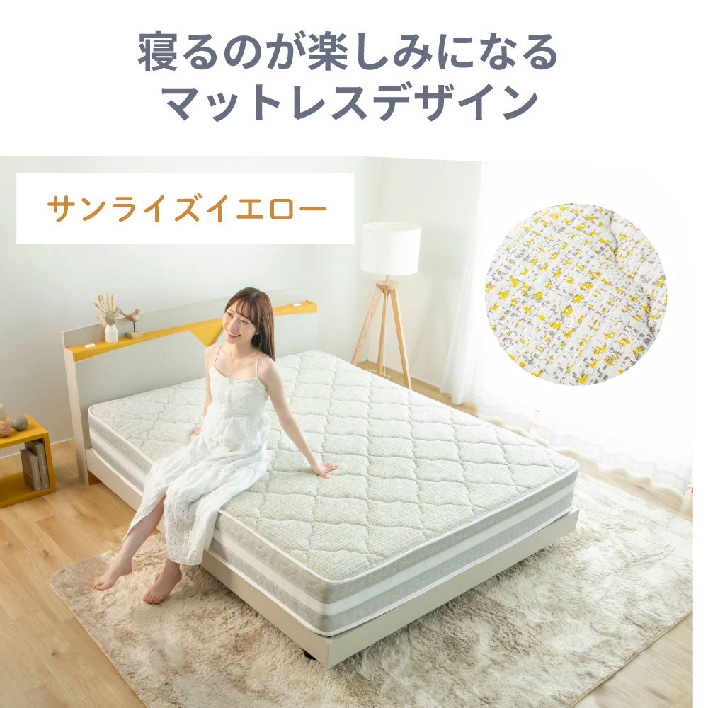 【源ベッド】咲夜レアル｜ ポケットコイルマットレス 6.7インチ｜日本製｜高評価モデル