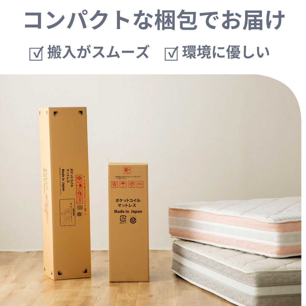 【源ベッド】咲夜レアル｜ ポケットコイルマットレス 6.7インチ｜日本製｜高評価モデル