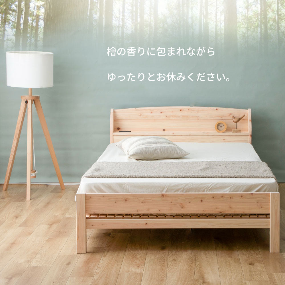 国産ひのき 棚コンセント付き すのこベッド【源ベッド】