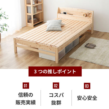 国産ひのき 棚コンセント付き すのこベッド【源ベッド】