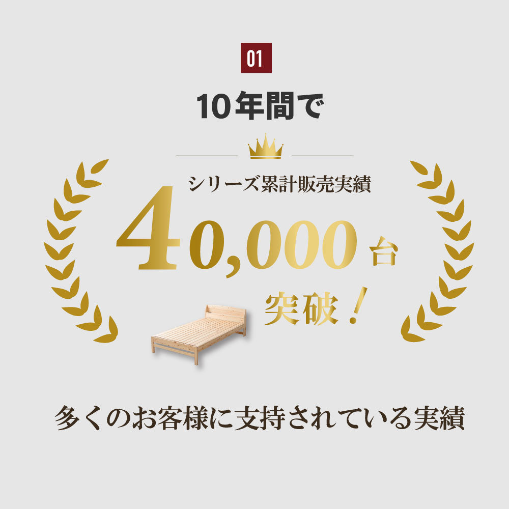 国産ひのき 棚コンセント付き すのこベッド【源ベッド】
