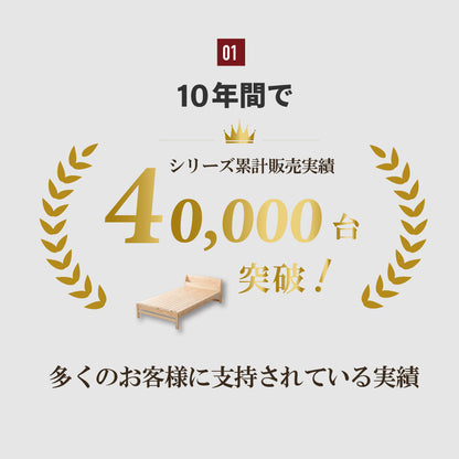 国産ひのき 棚コンセント付き すのこベッド【源ベッド】