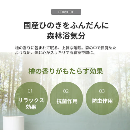 国産ひのき 棚コンセント付き すのこベッド【源ベッド】