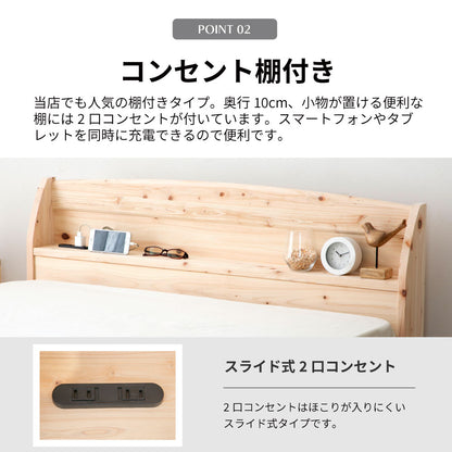 国産ひのき 棚コンセント付き すのこベッド【源ベッド】
