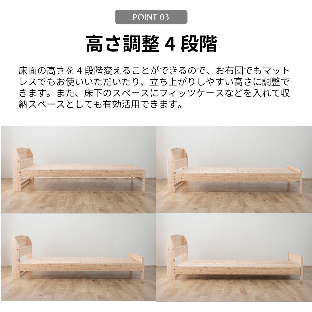 国産ひのき 棚コンセント付き すのこベッド【源ベッド】