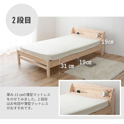 国産ひのき 棚コンセント付き すのこベッド【源ベッド】