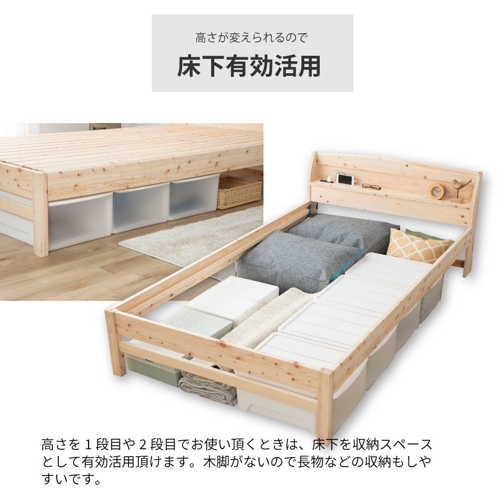 国産ひのき 棚コンセント付き すのこベッド【源ベッド】
