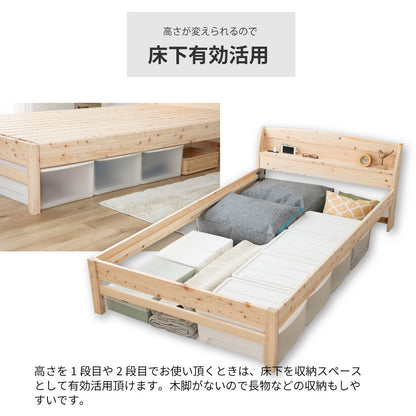 国産ひのき 棚コンセント付き すのこベッド【源ベッド】