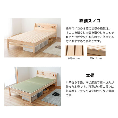 国産ひのき 棚コンセント付き すのこベッド【源ベッド】