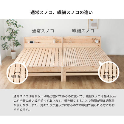国産ひのき 棚コンセント付き すのこベッド【源ベッド】