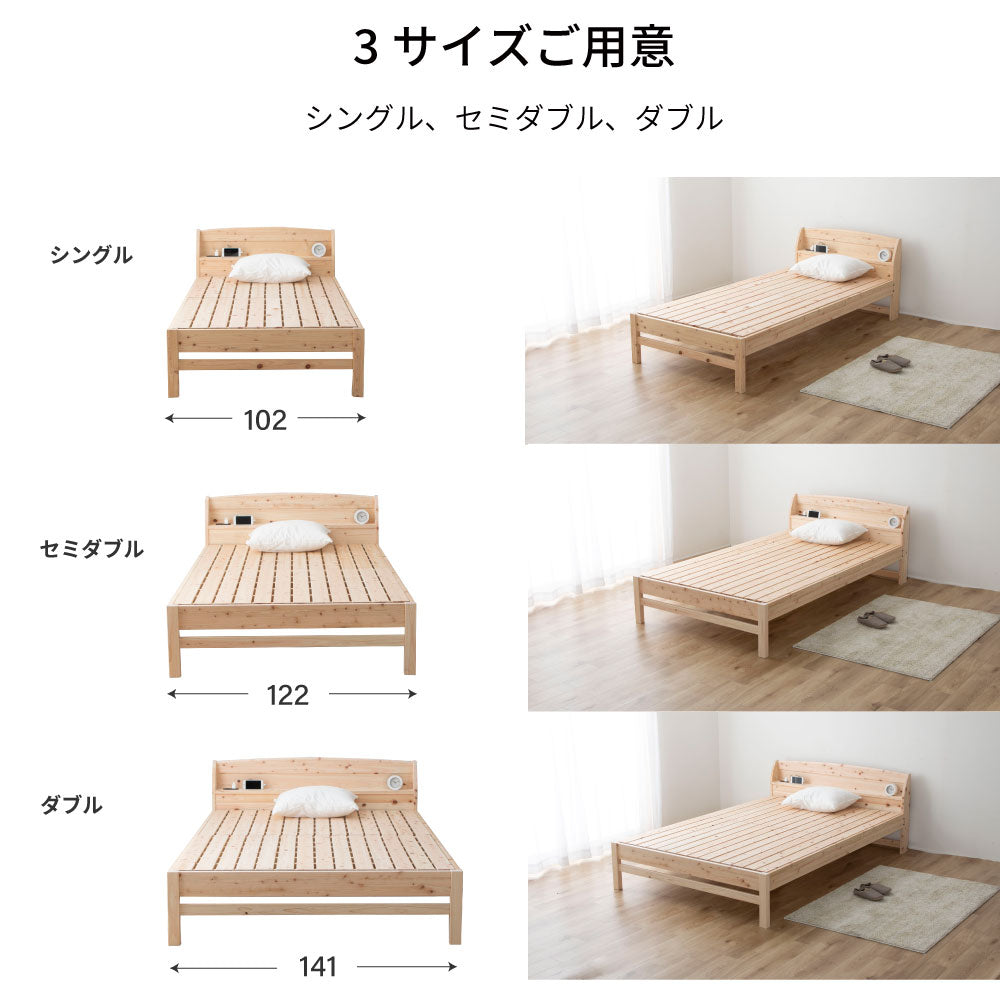 国産ひのき 棚コンセント付き すのこベッド【源ベッド】