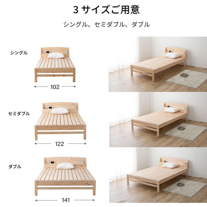 国産ひのき 棚コンセント付き すのこベッド【源ベッド】