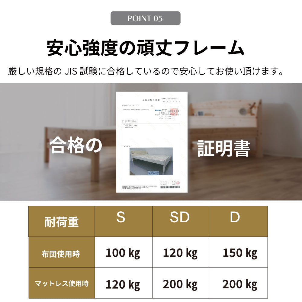 国産ひのき 棚コンセント付き すのこベッド【源ベッド】