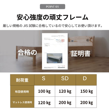 国産ひのき 棚コンセント付き すのこベッド【源ベッド】