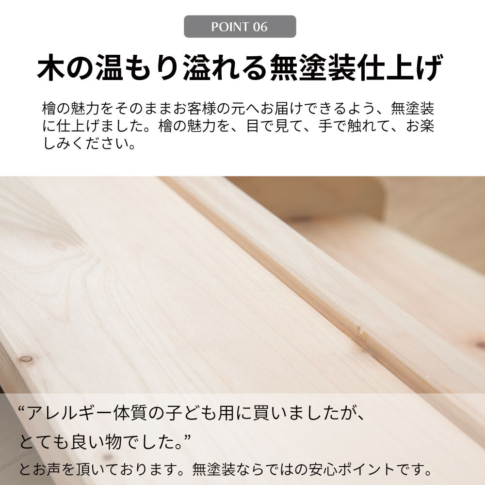 国産ひのき 棚コンセント付き すのこベッド【源ベッド】