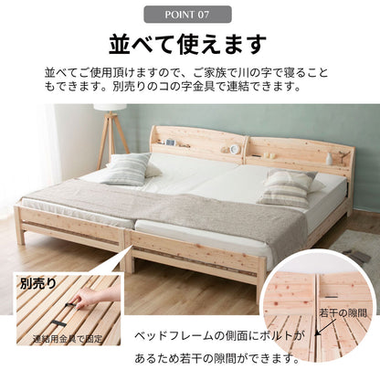 国産ひのき 棚コンセント付き すのこベッド【源ベッド】