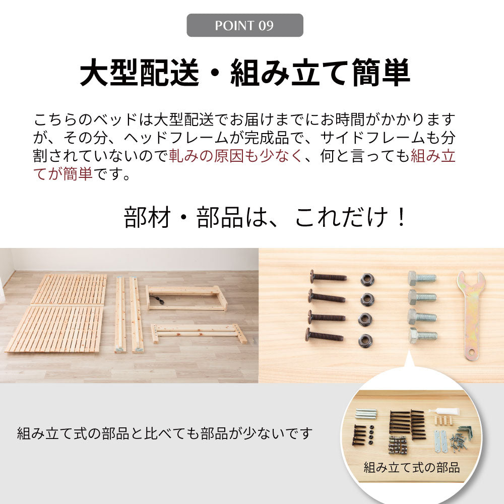 国産ひのき 棚コンセント付き すのこベッド【源ベッド】