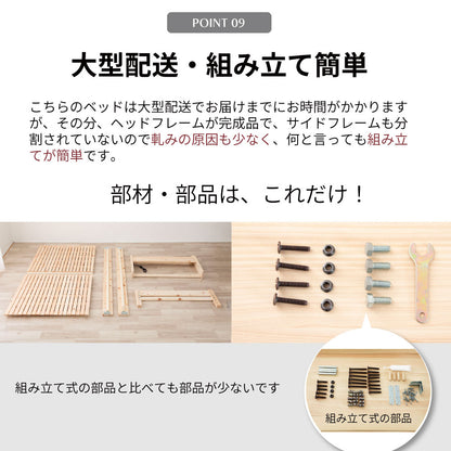 国産ひのき 棚コンセント付き すのこベッド【源ベッド】