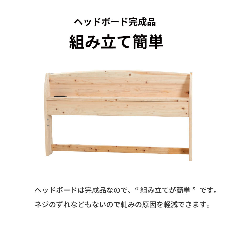 国産ひのき 棚コンセント付き すのこベッド【源ベッド】