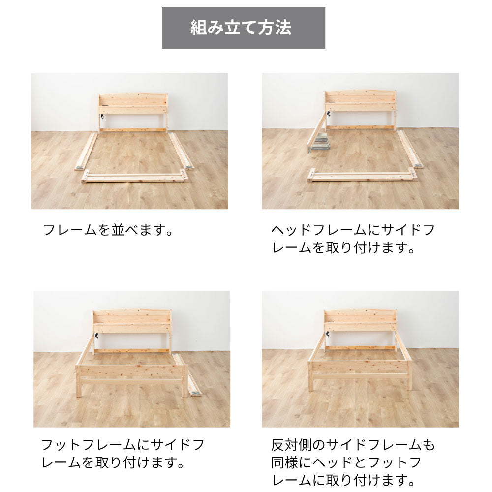 国産ひのき 棚コンセント付き すのこベッド【源ベッド】