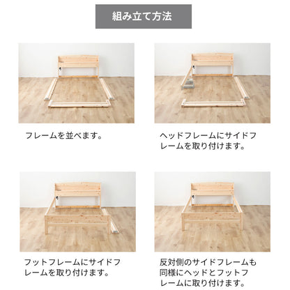 国産ひのき 棚コンセント付き すのこベッド【源ベッド】