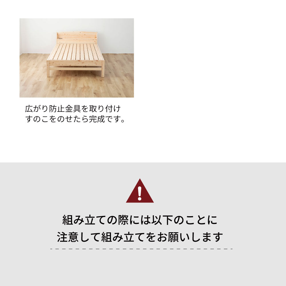 国産ひのき 棚コンセント付き すのこベッド【源ベッド】