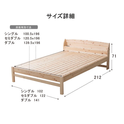 国産ひのき 棚コンセント付き すのこベッド【源ベッド】